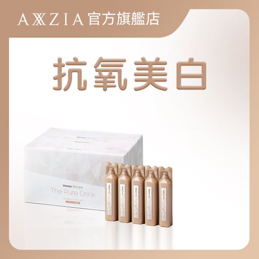 AXXZIA AXXZIA Venus - make in Japan Recipe The Pure Drink (30mL x 15 bottlesx1box) — authentic Hong Kong health & beauty