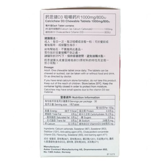 鈣思健 Calcichew‑D3 Chewable Tablets 1000mg Calcium +800IU Vitamin D3 30 Tablets Parallel Import — authentic Hong Kong health & beauty
