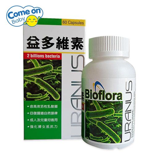 OtherBrands Uranus Bioflora Active lactic acid bacteria 60 Capsules (BBD: Feb 2029) — authentic Hong Kong health & beauty