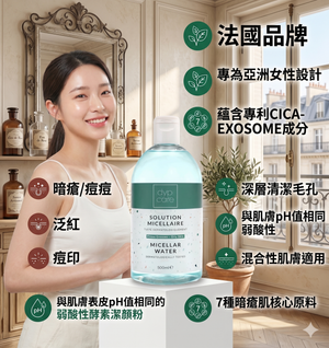 dypcare 法國品牌 dypcare 卸妝水 500ml — authentic Hong Kong health & beauty