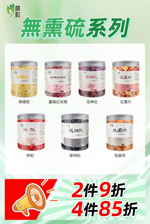 潤和花茶 Longan meat 230g nourishes blood and replenishes qi EXP:06/2027 — authentic Hong Kong health & beauty