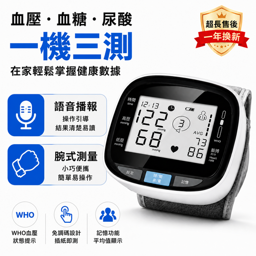 MAGNI-X Wrist type electronic blood pressure monitor portable device fully automatic — authentic Hong Kong health & beauty