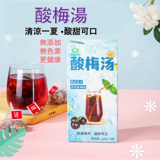 HS Sour plum soup, cold tea, hot tea, combination tea, flavored tea, fruit tea, scented tea(16gx10pcs) — authentic Hong Kong health & beauty