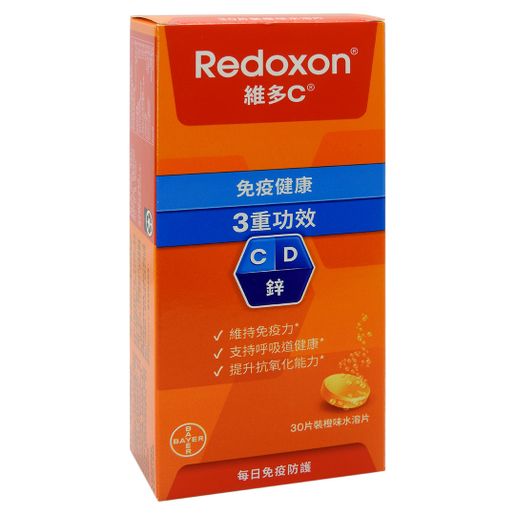 維多C Triple Action Effervescent Orange 30's #55311 #58206(Random Packing) — authentic Hong Kong health & beauty