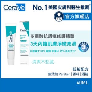CeraVe BLEMISH CONTROL GEL 40ML — authentic Hong Kong health & beauty