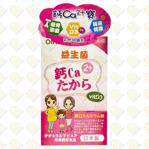 東方國際 OIHP Calcium and lactic acid [Yogurt taste,chewable] 150S #Vit D3 #Probiotics — authentic Hong Kong health & beauty