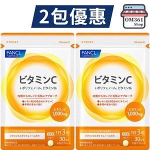FANCL Natural Vitamin C (90Grains 30 days) Parallel import random version 4908049491895X2 — authentic Hong Kong health & beauty