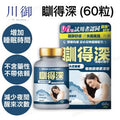 川御 Kawamiya sleeps deeply Melatonin (60 capsules) Supplements GABA Melatonin Sleep Aid Insomnia Relief — authentic Hong Kong health & beauty