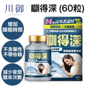 川御 Kawamiya sleeps deeply Melatonin (60 capsules) Supplements GABA Melatonin Sleep Aid Insomnia Relief — authentic Hong Kong health & beauty