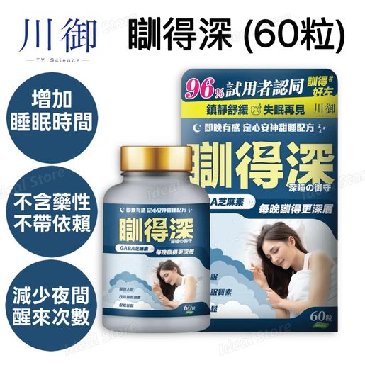 川御 Kawamiya sleeps deeply Melatonin (60 capsules) Supplements GABA Melatonin Sleep Aid Insomnia Relief — authentic Hong Kong health & beauty