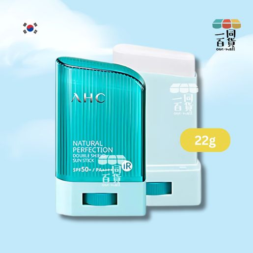 AHC AHC Natural Perfection Double Shield Sun Stick 22g C427 — authentic Hong Kong health & beauty