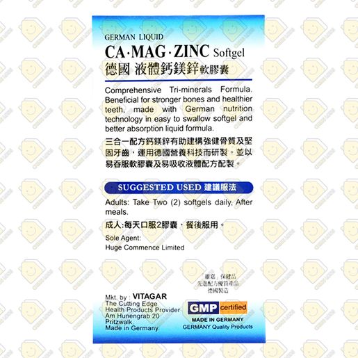 維嘉 VITAGAR German Liquid Calcium Magnesium Zinc 100 Softgels Caps — authentic Hong Kong health & beauty