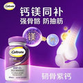 佳存 CALTRATE Calcium Tablets 600+D3 Vitamin D3 Bone Health Osteoporosis Purple Bottle 40+ 120 Tablets — authentic Hong Kong health & beauty