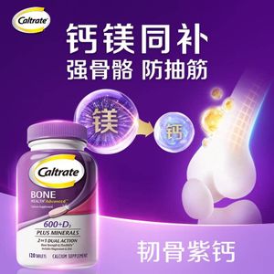 佳存 CALTRATE Calcium Tablets 600+D3 Vitamin D3 Bone Health Osteoporosis Purple Bottle 40+ 120 Tablets — authentic Hong Kong health & beauty