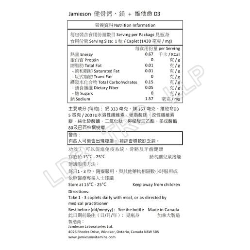 Jamieson Calcium Mangesium + Vitamin D3 200 caplets [Parallel Goods] — authentic Hong Kong health & beauty