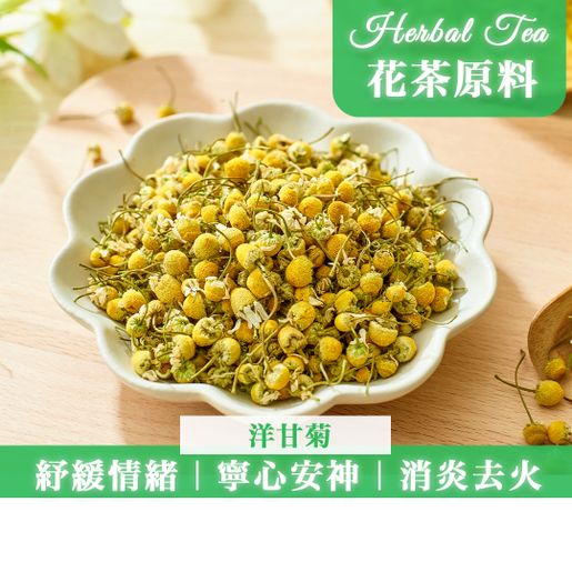 花茶•粹 Chamomile (40g) — authentic Hong Kong health & beauty