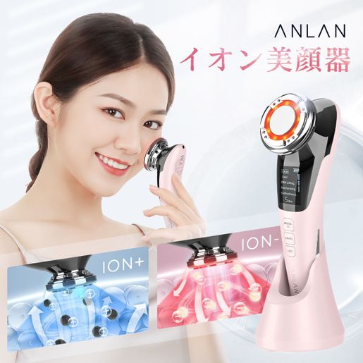 ANLAN Multi-function hot and cold facial beauty device ADRY11-04A Facial massager ADRY11-04A — authentic Hong Kong health & beauty