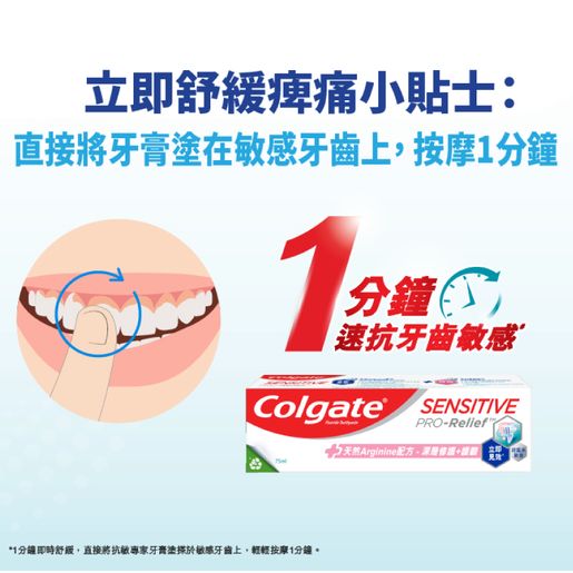 高露潔 [2 Packs] Sensitive Pro-Relief Repair & Gum Care Toothpaste (Random Delivery) — authentic Hong Kong health & beauty