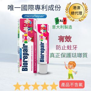 Biorepair Kids toothpaste (Strawberry) — authentic Hong Kong health & beauty