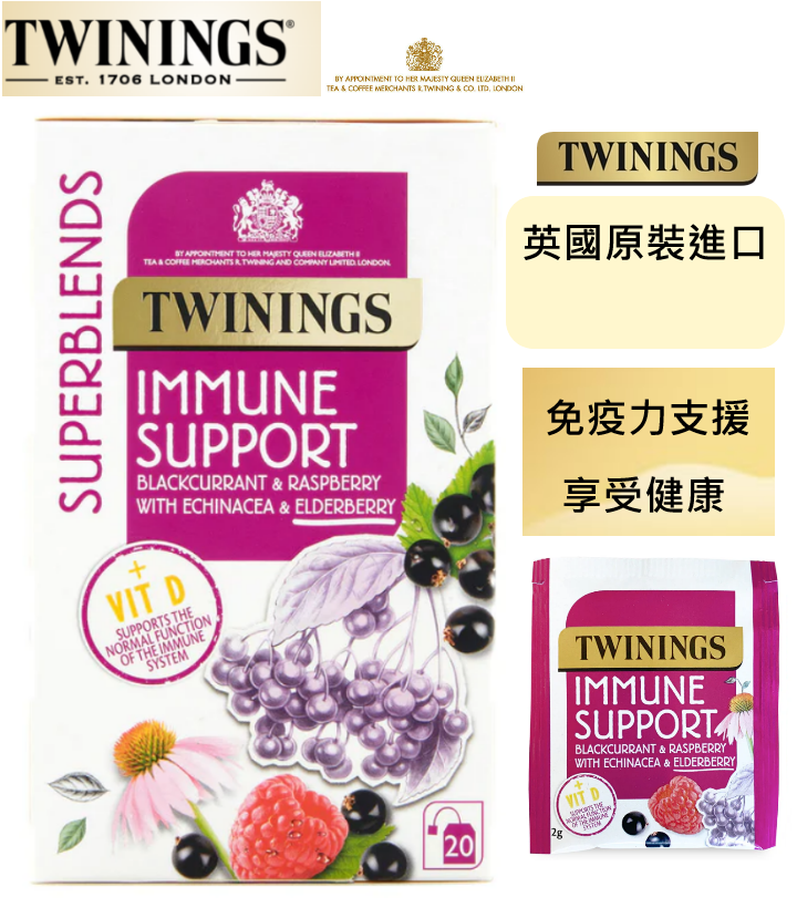 川寧 Immune Support, Blackcurrant & Raspberry with Echinacea & Elderberry Vitamin D , 20 Tea Bags — authentic Hong Kong health & beauty