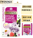 川寧 Immune Support, Blackcurrant & Raspberry with Echinacea & Elderberry Vitamin D , 20 Tea Bags — authentic Hong Kong health & beauty
