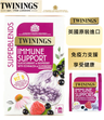 川寧 Immune Support, Blackcurrant & Raspberry with Echinacea & Elderberry Vitamin D , 20 Tea Bags — authentic Hong Kong health & beauty
