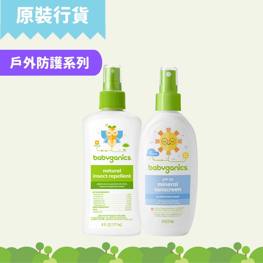 babyganics [Dealer Goods] Baby Sunscreen & Insect Repellent Summer Duo (1252-1207) — authentic Hong Kong health & beauty