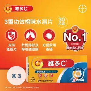 維多C Vitamin C +D + Zinc Effervescent Tablets (Orange Flavor) x 3 [Random packing] — authentic Hong Kong health & beauty