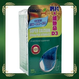 康寳庫 Super Calcium 600mg Plus Vitamin D3 100 Tablets Health Proof a094 #CalciumTablet #VitaminD3 — authentic Hong Kong health & beauty