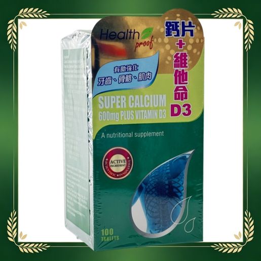 康寳庫 Super Calcium 600mg Plus Vitamin D3 100 Tablets Health Proof a094 #CalciumTablet #VitaminD3 — authentic Hong Kong health & beauty