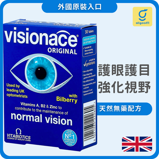 VITABIOTICS Bilberry & Lutein for Eye Support 30 Tabs (Parallel Shipment) — authentic Hong Kong health & beauty