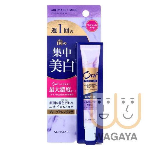 Ora 2 Ora2 Premium Cleansing Paste Toothpaste 17g (Aromatic Mint - Purple) — authentic Hong Kong health & beauty