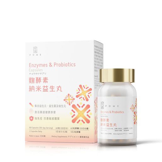 POME Enzymes & Probiotics Supplements — authentic Hong Kong health & beauty
