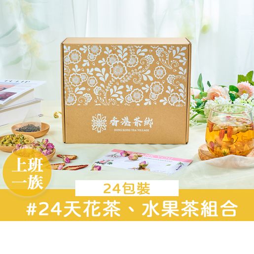 花茶•粹 Floral Tea Gift Set - Eye Caring Set — authentic Hong Kong health & beauty