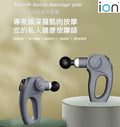 ion Light weight muscle fascia massage gun-small elephant shape curved handle design — authentic Hong Kong health & beauty