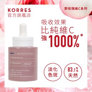 KORRES Wild Rose 15% Vitamin C Spotless Serum 30ml — authentic Hong Kong health & beauty