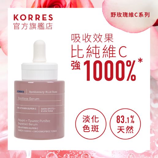KORRES Wild Rose 15% Vitamin C Spotless Serum 30ml — authentic Hong Kong health & beauty