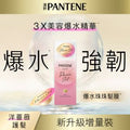 PANTENE Pro-V Intensive Shot Anti-hair Breakage Mask (Random Delivery) — authentic Hong Kong health & beauty