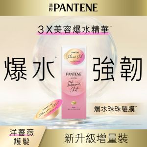 PANTENE Pro-V Intensive Shot Anti-hair Breakage Mask (Random Delivery) — authentic Hong Kong health & beauty