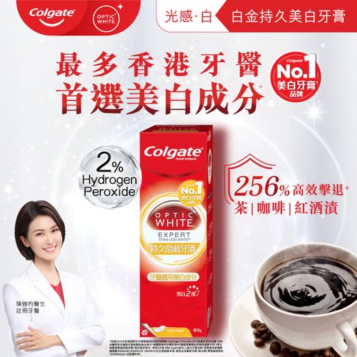 高露潔 Optic White Platinum Stainless Whitening Toothpaste (Random Delivery) — authentic Hong Kong health & beauty