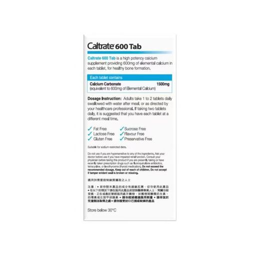 佳存 Calcium Supplement 60pcs (Blue) Caltrate a221 — authentic Hong Kong health & beauty