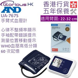 A&D Medical UA-767S Upper Arm Blood Pressure Monitor Upper arm type — authentic Hong Kong health & beauty