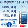 健康尚品 Ultimate Ocean Calcium(VitaminK2+D3)--Natural Calcium--BBD:2028 April — authentic Hong Kong health & beauty