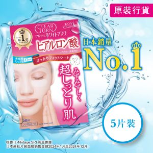 KOSÉ Clear Turn White Hyaluronic Acid Mask — authentic Hong Kong health & beauty