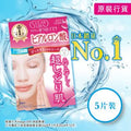 KOSÉ Clear Turn White Hyaluronic Acid Mask — authentic Hong Kong health & beauty