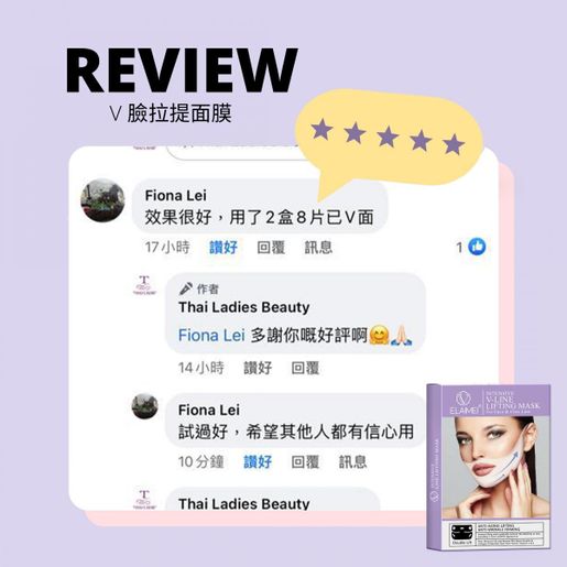 ELAIMEI Intensive V-LINE lifting mask For Face & Chin line #thin face#mask#firming#moisturizing#light lines — authentic Hong Kong health & beauty