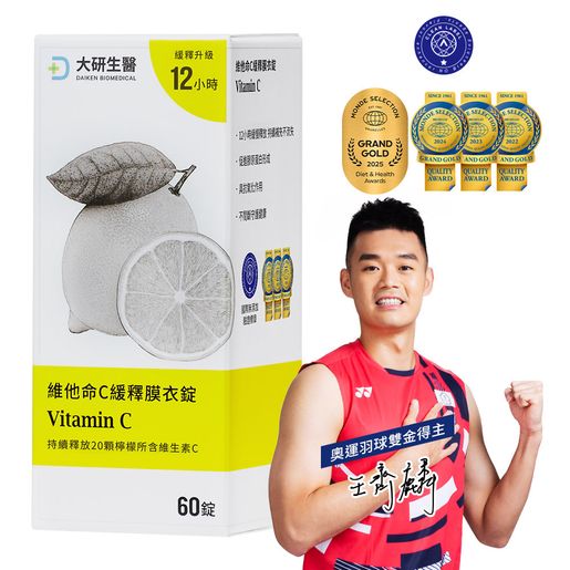 大研生醫 12-hour Vitamin C — authentic Hong Kong health & beauty