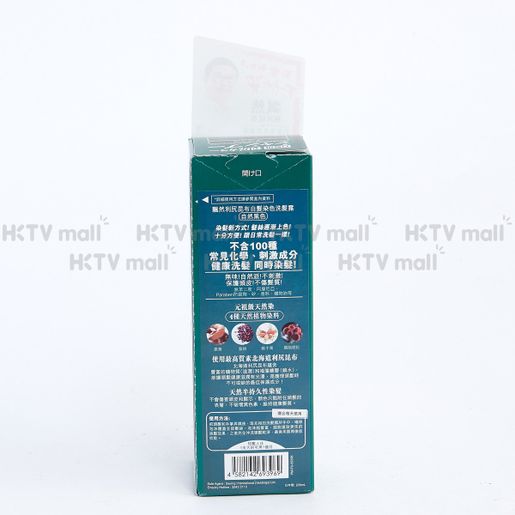 飄然 Rishiri Color Shampoo (Black) (Random Delivery) — authentic Hong Kong health & beauty