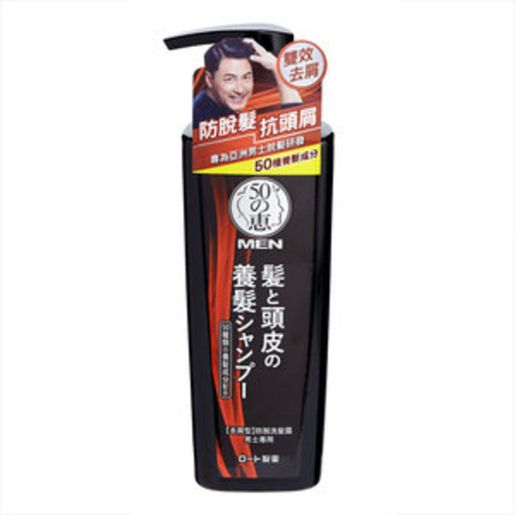 50惠 Men Anti-dandruff & Hair Loss Shampoo (Random Delivery) — authentic Hong Kong health & beauty