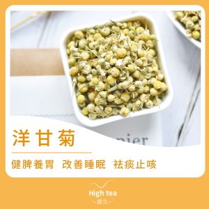 High tea養生 Chamomile (35g/1pc) — authentic Hong Kong health & beauty